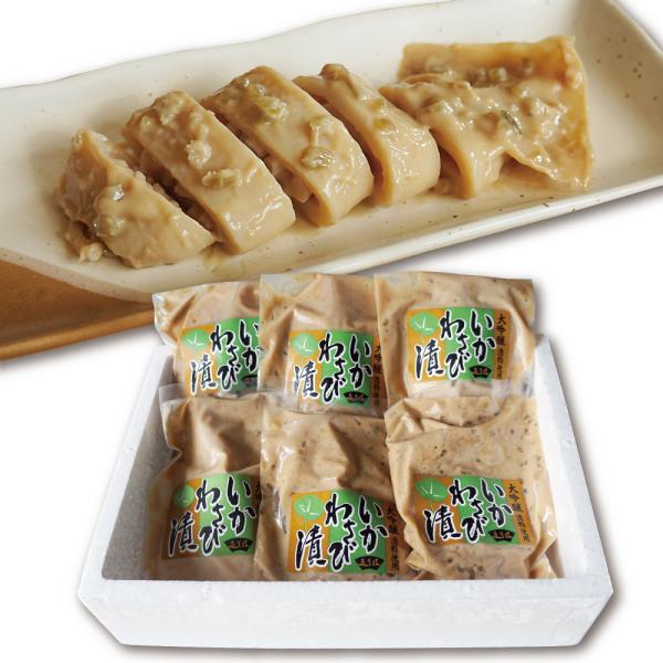 いかわさび漬 120g×6尾 粕漬け 大吟醸酒粕使用 芳醇でコクのある味わい ギフト ヤマチュウ食品 :ika-wasa:函館 マルユウ漁業部 通販 銀だら 大吟醸酒粕漬け とれたて 美味いもの市
