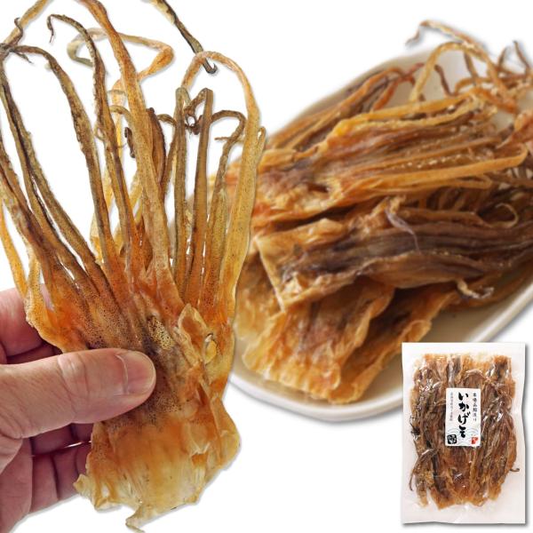 原料高騰している北海道産スルメイカ（真イカ）の生イカのみ使用のこだわりスルメ イカゲソ。無添加するめのゲソは、噛めば噛むほどに、うまみがあふれ出て美味しい。本場函館製造で本場の味。原材料もスルメイカのみと超シンプル！味付け一切なしの無添加仕...