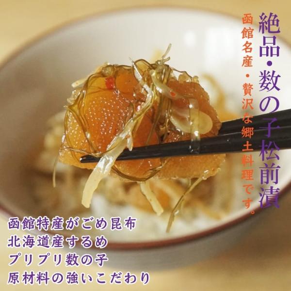 松前漬け 数の子 松前漬け 300g 3箱 昔ながらの贅沢な味わい Buyee Buyee Japanese Proxy Service Buy From Japan Bot Online