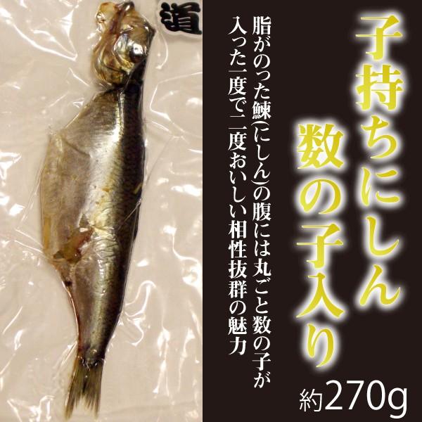 干物 ニシン 干物 大サイズ 約270g 北海道産 子持ち数の子入り Buyee Buyee Japanese Proxy Service Buy From Japan Bot Online
