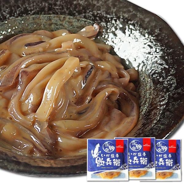 いか塩辛 飲兵衛 100g×3袋 イカの塩辛 本格熟成 濃厚 甘口 おつまみ ご飯のお供 酒の肴
