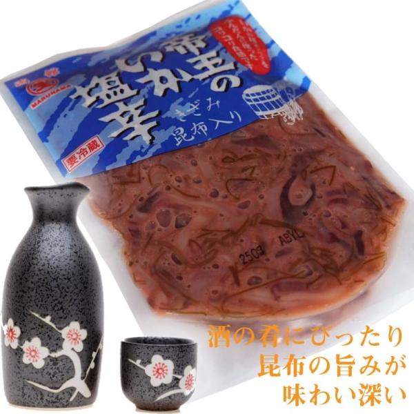 イカ塩辛 帝王のいか塩辛 250g 函館製造 イカ耳 エンペラ のコリコリ食感塩辛 マルナマ食品 Buyee Buyee 日本の通販商品 オークションの代理入札 代理購入