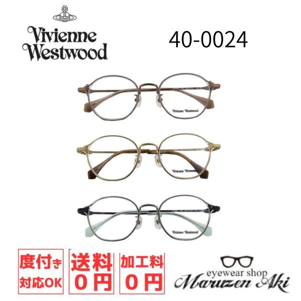 Vivienne Westwood（ヴィヴィアンウエストウッド） 40-0024 49サイズ