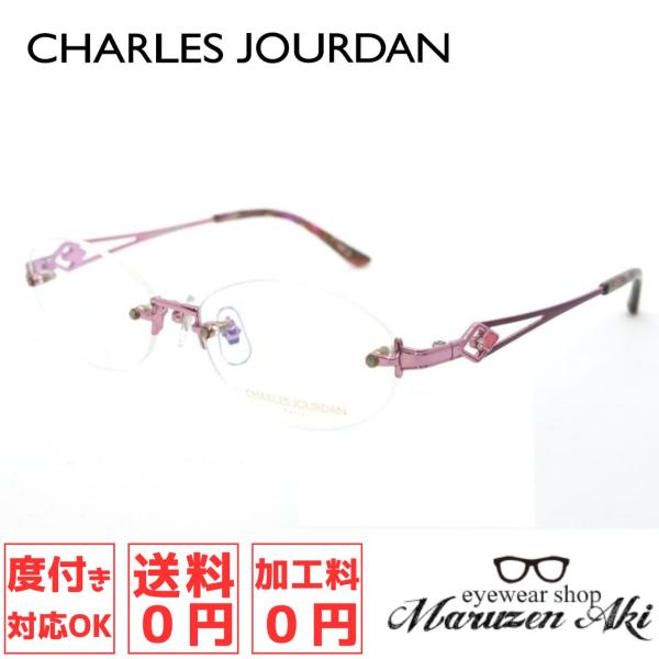 （ラスト1本期間限定価格）CHARLES JOURDAN シャルルジョルダン CJ-6542U col.2 52サイズ おしゃれ メガネ レディース 枠無し ツーポイント