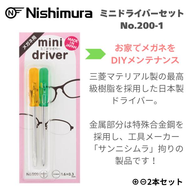 maruzen-aki_mini-driver