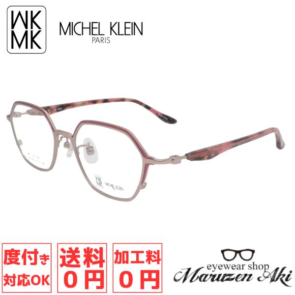 MICHEL KLEIN ミッシェルクラン MK-1005 col.2 49サイズ レディース メガネフレーム おしゃれ 伊達メガネ 度付き対応 人気ブランド フランス  女性用アイウェア