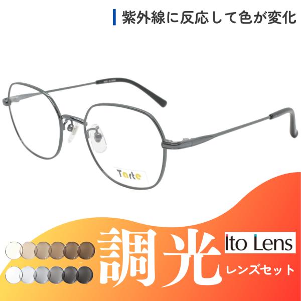 No.2553+メガネ　LE TANNEUR【度数入り込み価格】 No.2553+メガネ LE TANNEUR【度数入り込み価格】の通販 by スッキリ