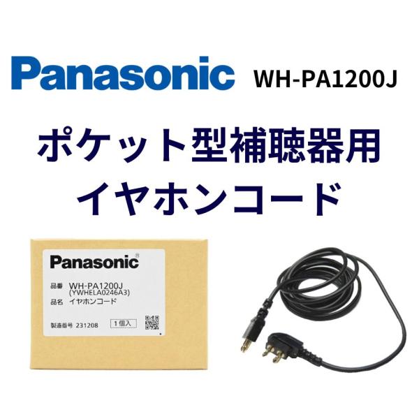 maruzen-aki_wh-pa1200j maruzen-aki_wh-pa1200j