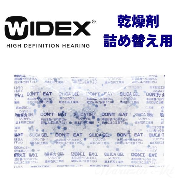 ワイデックス補聴器乾燥ケース専用の詰め替え乾燥剤です。この乾燥剤は、高品質なシリカゲル素材を使用しており、補聴器の内部を常に乾燥した状態に保ち、長期間の安定した性能をサポートします。乾燥剤の青い粒が赤みを帯びてきたら、新しい詰め替え用に交換...