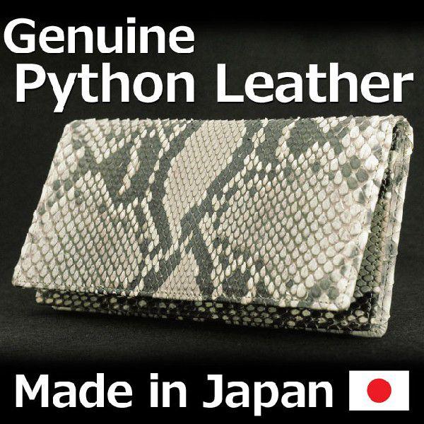 【未使用】弁財工房（石嶺商事）ニシキヘビ柄の札入れ　長財布 弁財工房（べんざいこうぼう） | うらそえナビ