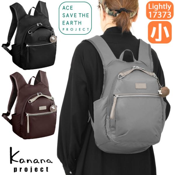 Kanana Project（カナナプロジェクト） カナナ カナナリュック Kanana