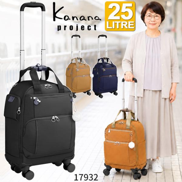 カナナプロジェクト キャリーカート 旅行バッグ Kanana Project（カナナプロジェクト） 【セール】カナナ キャリー