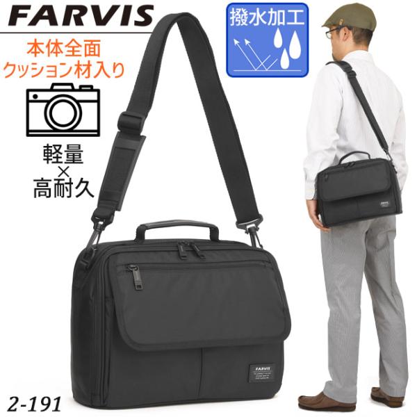 メンズ ショルダー マルチ ショルダーバッグ 横型 着脱仕切り ファービス リップ FARVIS Rip カメラバッグ 撥水 旅行 メンズ 紳士 2-191