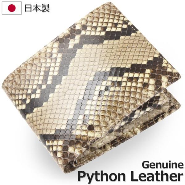 へび 蛇 ヘビ革 蛇革 財布 二つ折り財布 小銭入れ付き ダイヤモンド