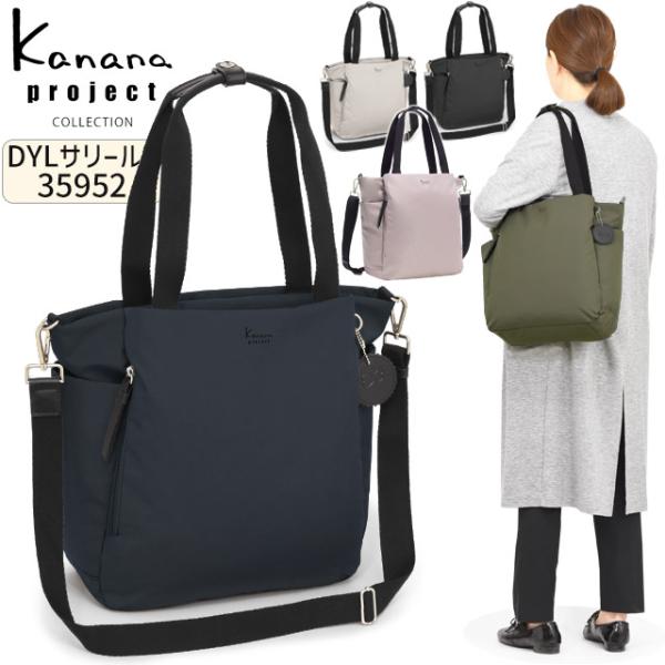 Kanana Project（カナナプロジェクト） コレクション トートバッグ