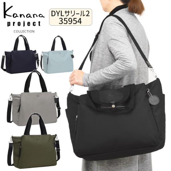 Kanana Project（カナナプロジェクト） コレクション ボストンバッグ