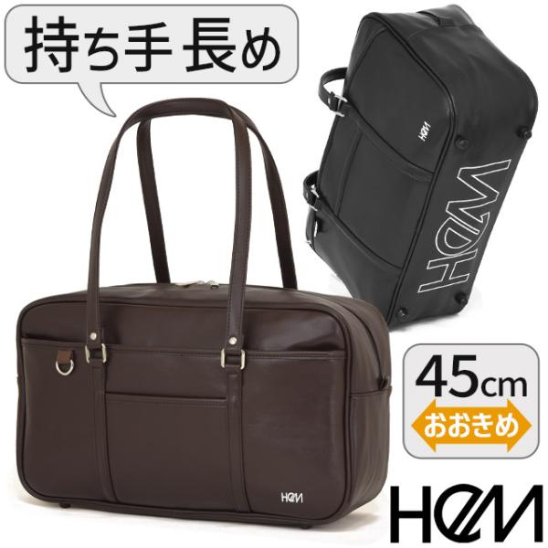 HeM(バッグ) スクールバッグ 合皮 スクールバック サブバッグ