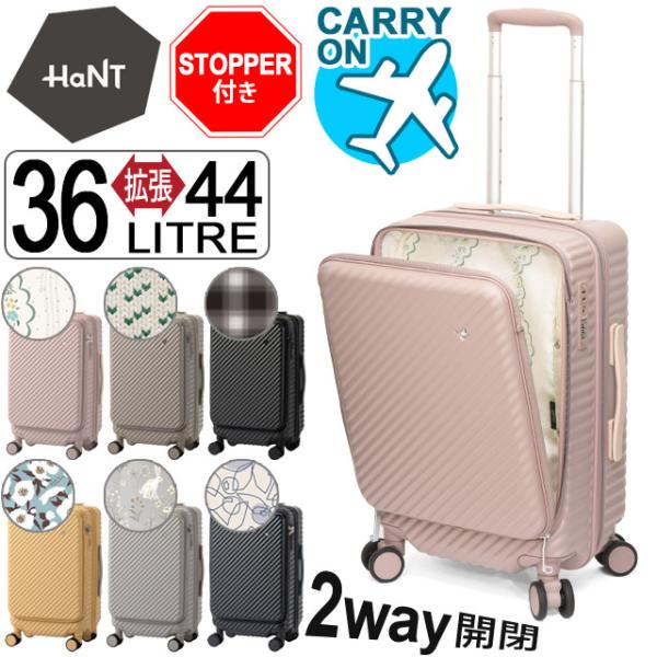 HaNT エース スーツケース ハント ココント ハード 36〜44リットル 49