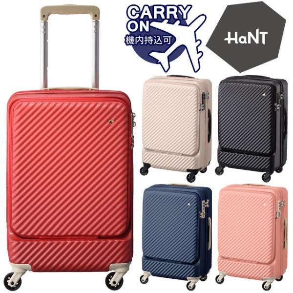 ハントマイン スーツケース 34の人気商品・通販・価格比較 - 価格.com