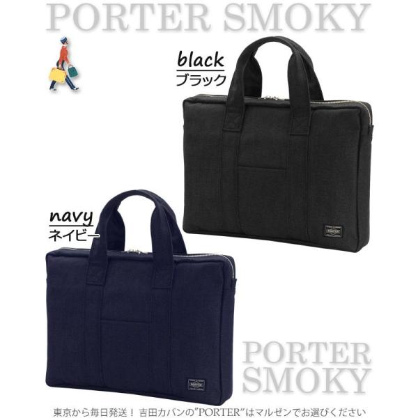 吉田カバン ポーター スモーキー ブリーフケース S ビジネスバッグ ブラック ネイビー Porter Smoky 592 Buyee Buyee Japanese Proxy Service Buy From Japan Bot Online
