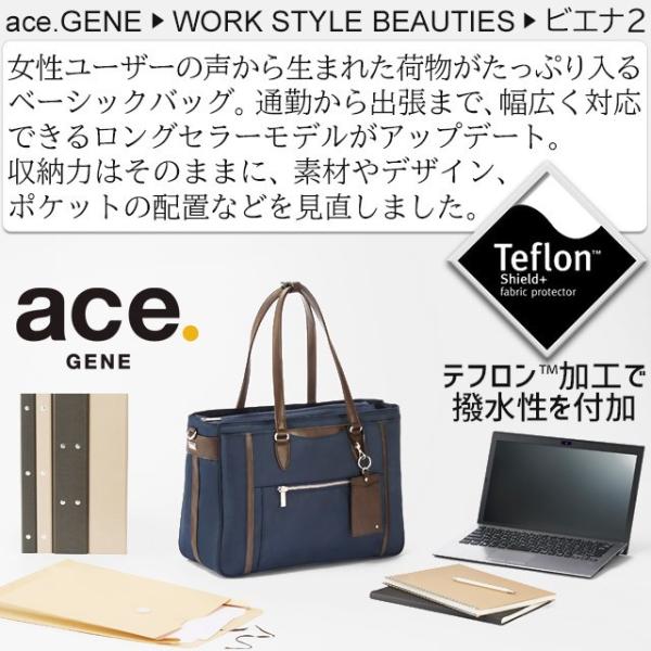 レディース リュック ビジネスリュック リュック 通勤かばん 18リットル Ace エースジーン ビエナ2 メンズバッグ Ace 18リットル Biena かばんのマルゼン