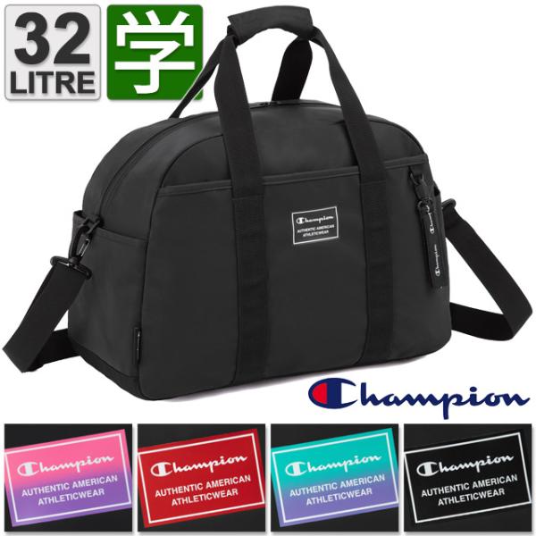 Champion（チャンピオン） ボストンバッグ 修学旅行 47センチ 32
