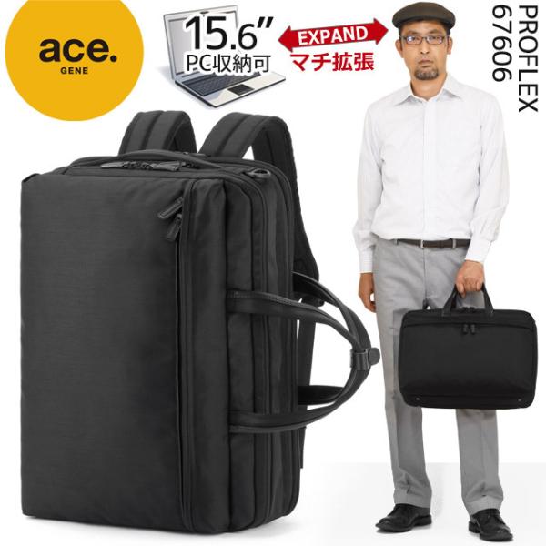 ace 3way バッグの通販・価格比較 - 価格.com