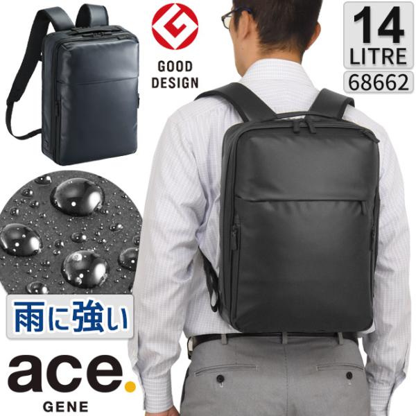ace. GENE LABEL エースジーン ビジネスリュック バックパック 撥水 14