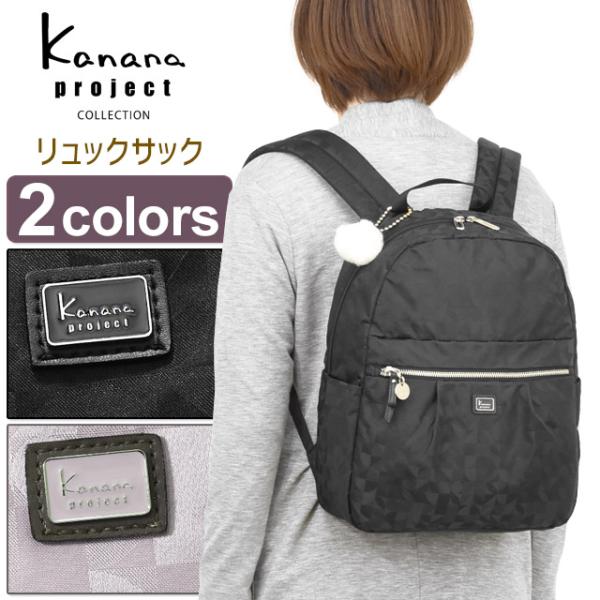 Kanana Project（カナナプロジェクト） 【サーモボトルプレゼント