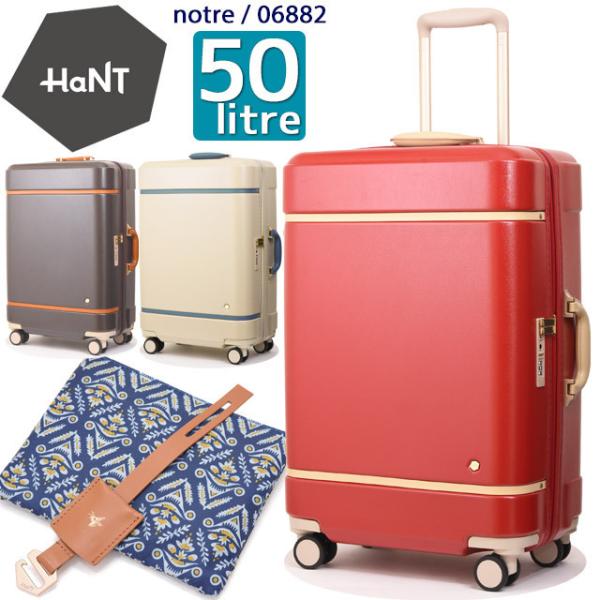 HaNT エース スーツケース ハント ノートル ハード キャリーケース M