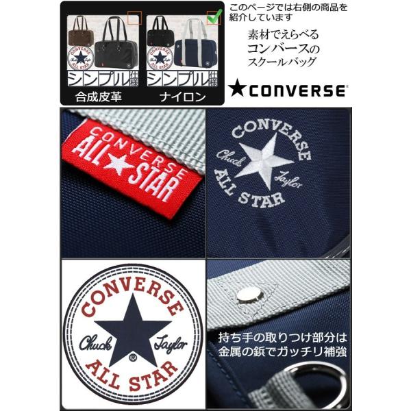スクールバッグ コンバース Converse ナイロン 大きめ 45cm 可愛い スクバ 通学 男子 女子 75 25 Buyee Buyee Japanese Proxy Service Buy From Japan Bot Online