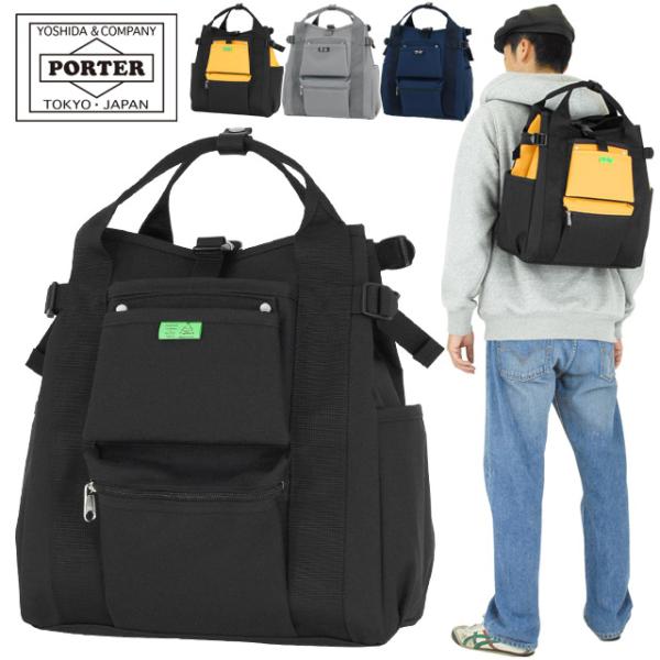 PORTER ポーター ユニオン リュックサック 782-08691 吉田カバン PORTER ポーター ユニオン リュックサック 782-08691 吉田カバン