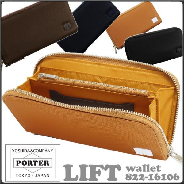 PORTER ポーター リフト ロングウォレット 822-16106 吉田カバン PORTER ポーター リフト ロングウォレット 822-16106 吉田カバン