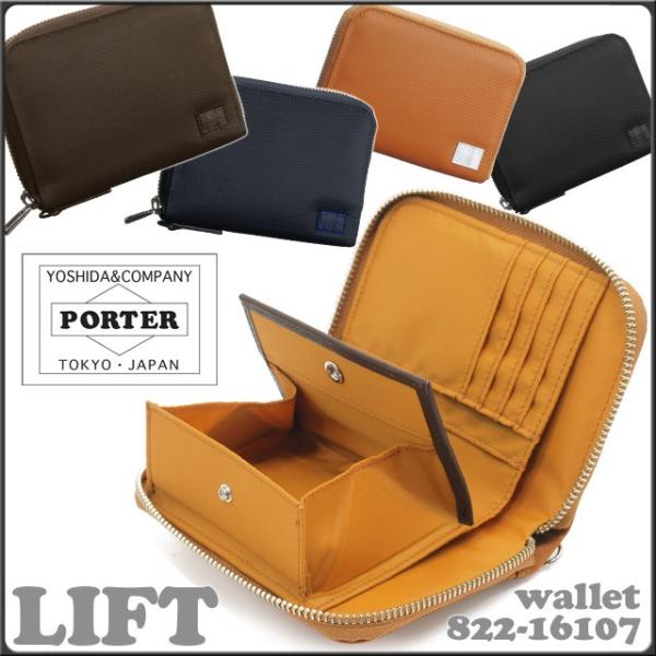 現行 未使用級 PORTER ポーター リフト 折り財布 ラウンドジップ PORTER ポーター リフト ロングウォレット 822-16106 長財布 吉田