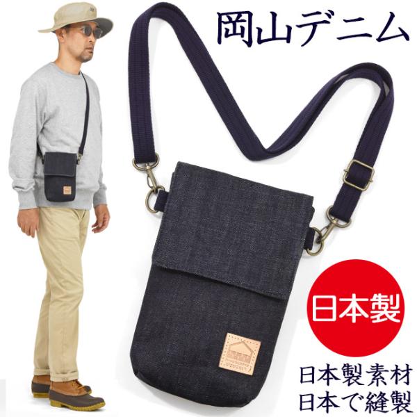 岡山デニム ミニショルダーバッグ スマホショルダー 児島デニム 倉敷産