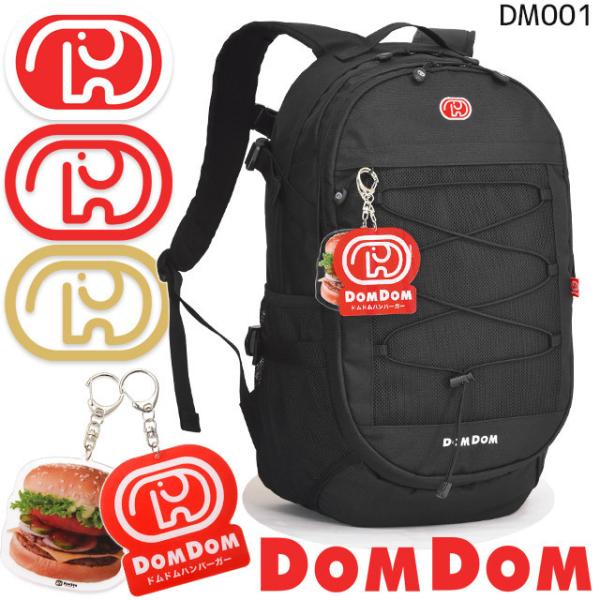 DOMDOMドムドムハンバーガーキーホルダー付きリュック大容量30L新品バック dm025_1.jpg