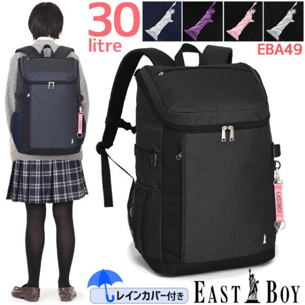 �C�[�X�g�{�[�C �����b�N �ʊw ��e�� 30���b�g�� �{�b�N�X�^ �G�`���[�h EASTBOY �X�N�[�������b�N ���C���J�o�[�t�� EBA49