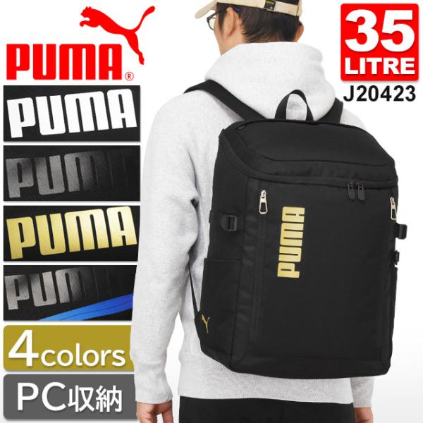 やっくんふじみ野高校 Puma リュックサックとユニフォームセット やっくんふじみ野高校 Puma リュックサックとユニフォームセット