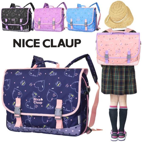ナイスクラップ 塾バッグ 横型リュック 3wayリュック 塾リュック 横長 Nice Claup ラブバニー エキスパンダブル レッスンバッグ リュックサック Nc356 Nc356 かばんのマルゼン 通販 Yahoo ショッピング