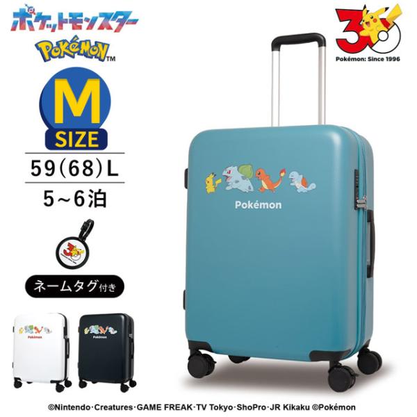 ポケモン 30周年 スーツケース (M) 4輪 ポケットモンスター ピカチュウ 拡張型 56センチ 59〜68リットル フットストッパー かわいい PoKeMoN PK-0917-56