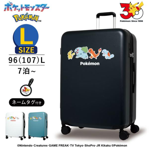 ポケモン 30周年 スーツケース (L) 4輪 ポケットモンスター ピカチュウ 拡張型 67センチ 96〜107リットル フットストッパー PoKeMoN PK-0917-67