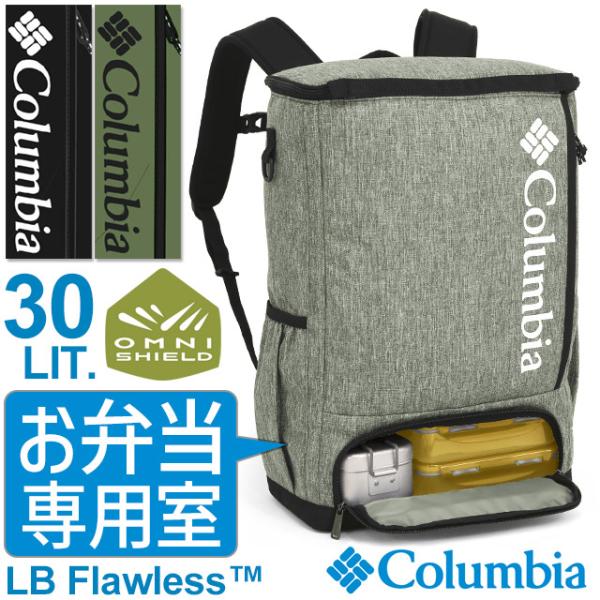 美品/Columbia/コロンビア/バックパック/BOX型/30L Columbia（コロンビア） リュック ボックス型 LBフローレス バック