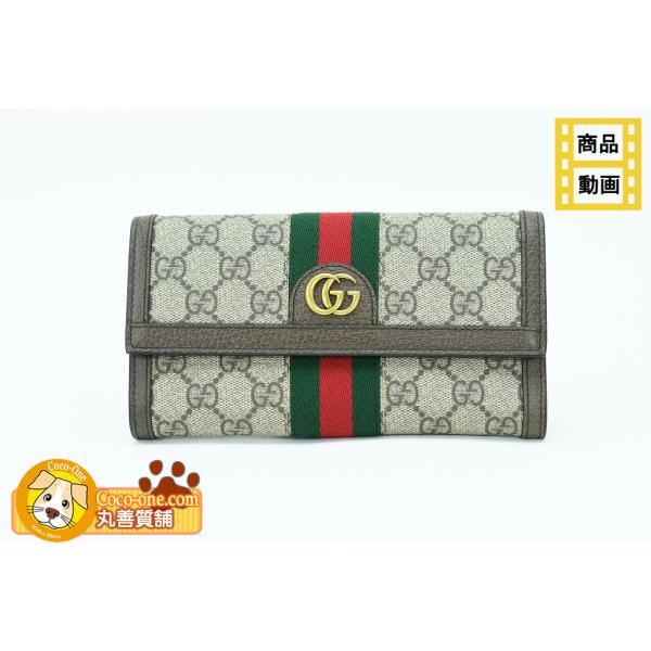 GUCCI（グッチ） GUCCI DIY GGスプリームキャンバス オフィディア GG