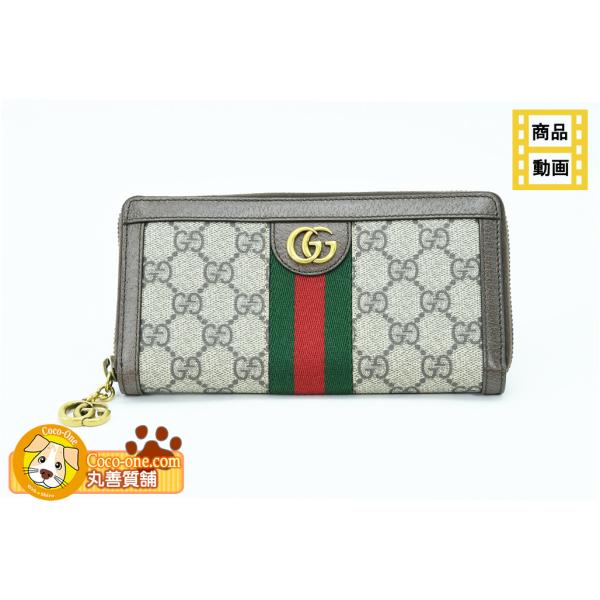 GUUCI グッチ　長財布　箱付　数回のみ使用品 GUCCI（グッチ） GUCCI DIY GGスプリームキャンバス オフィディア GG