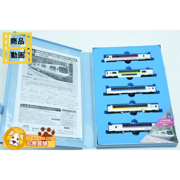 MICRO ACE マイクロエース A8252 キハ183系5200番台 ノースレインボーエクスプレス 5両セット 台車交換済 中古品 程度AB