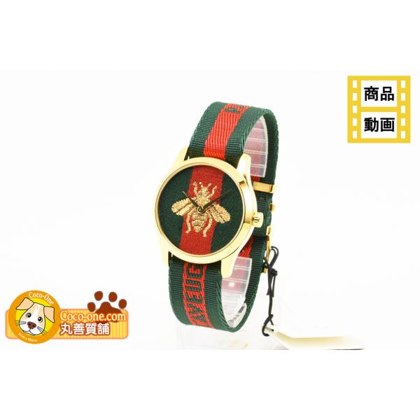 GUCCI正規品　腕時計 org.jpg
