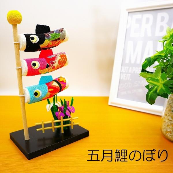 和雑貨のもつあたたかみ、伝統のある美しさを大切に、ひとつひとつ丁寧に手作りされた端午飾りです。小さいながらも存在感があり、ふと目に入ったときにその愛らしさに、自然と顔がゆるんでしまうようなちりめん細工です。ちりめんで作られた鯉のぼりと菖蒲で...