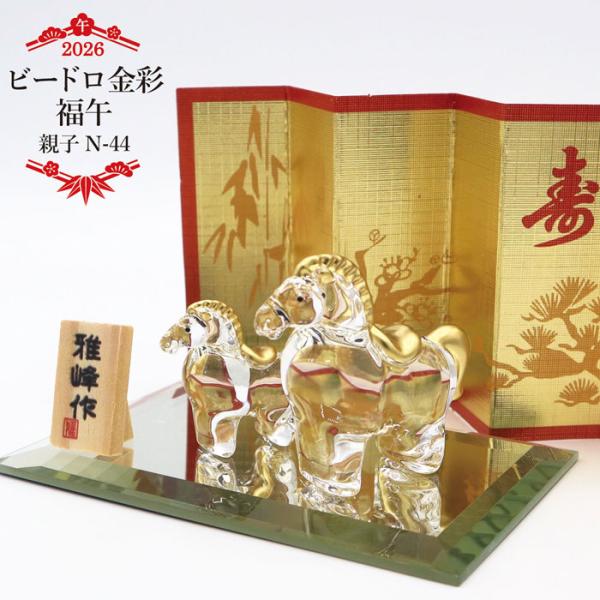 縁起物、金の午年！ゴールドカレンダー 2002年製 縁起物、金の午年