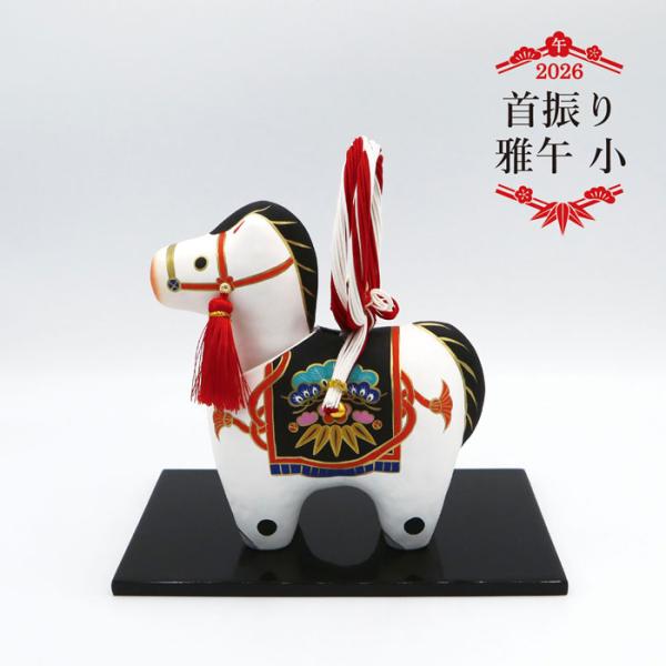 首振り★雅★大★午★張り子★縁起物★金運★お正月★干支★馬 楽天市場】【ポイント10倍！ｸﾘｽﾏｽ間に合う便】首振り 雅午 大 /2026年