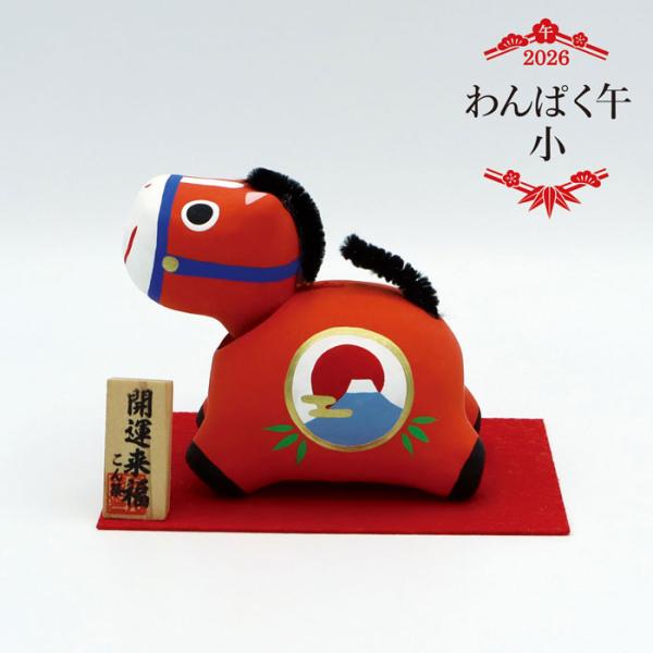わんぱく午小 / 2026年 令和8年 張り子 首振り 干支 和紙 赤 玄関